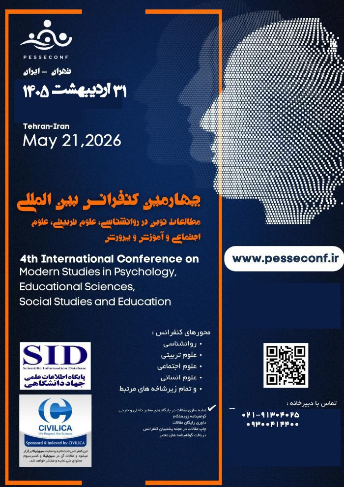 پوستر همایش